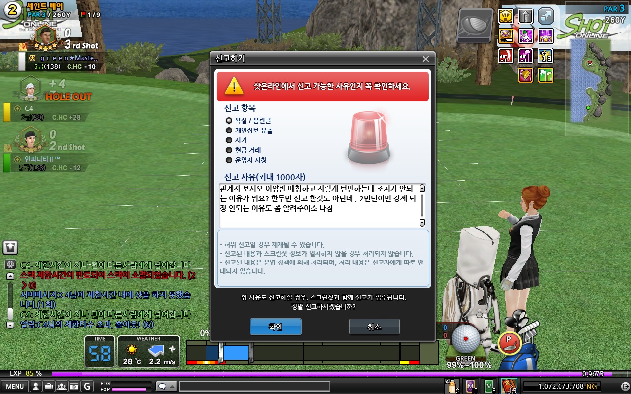 스크린샷