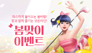 이벤트가 종료되었습니다.