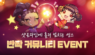 이벤트