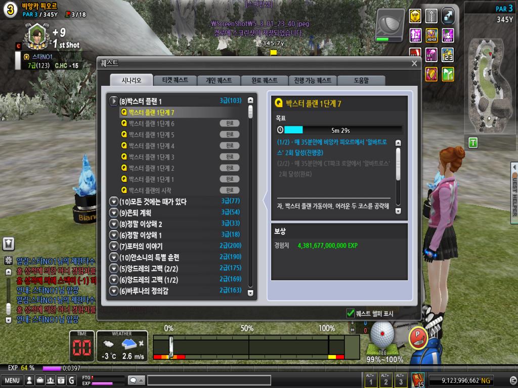 스크린샷