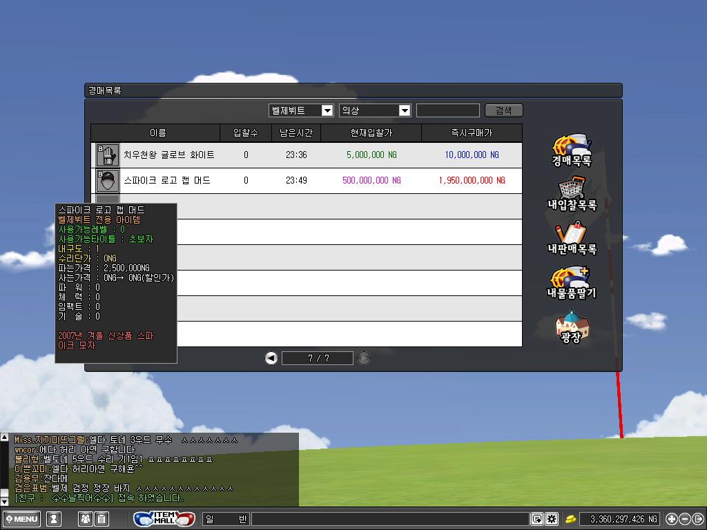 스크린샷
