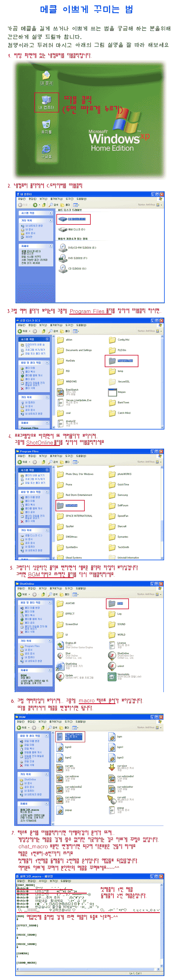 스크린샷