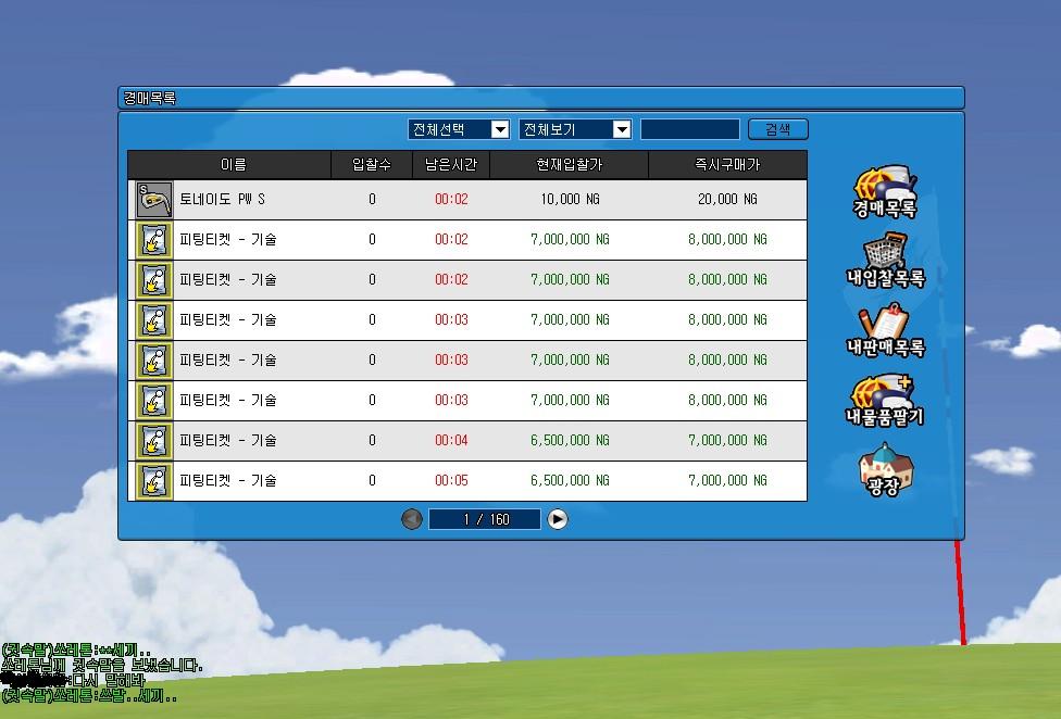 스크린샷