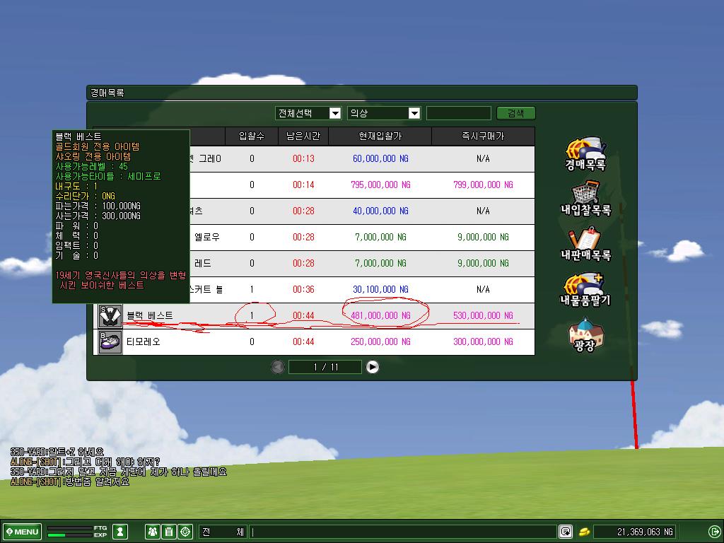 스크린샷