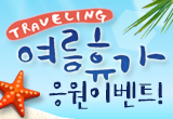이벤트가 종료되었습니다.