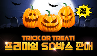 이벤트가 종료되었습니다.