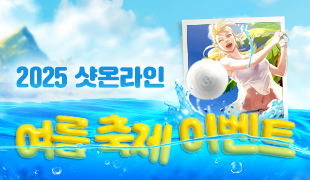 이벤트