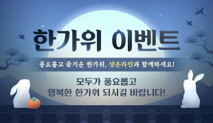 이벤트