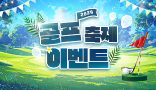 이벤트
