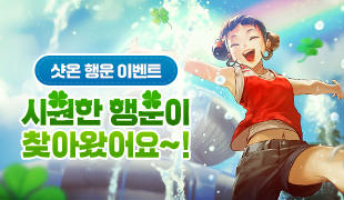 이벤트