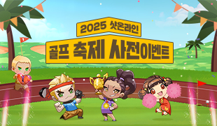 이벤트