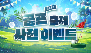 이벤트